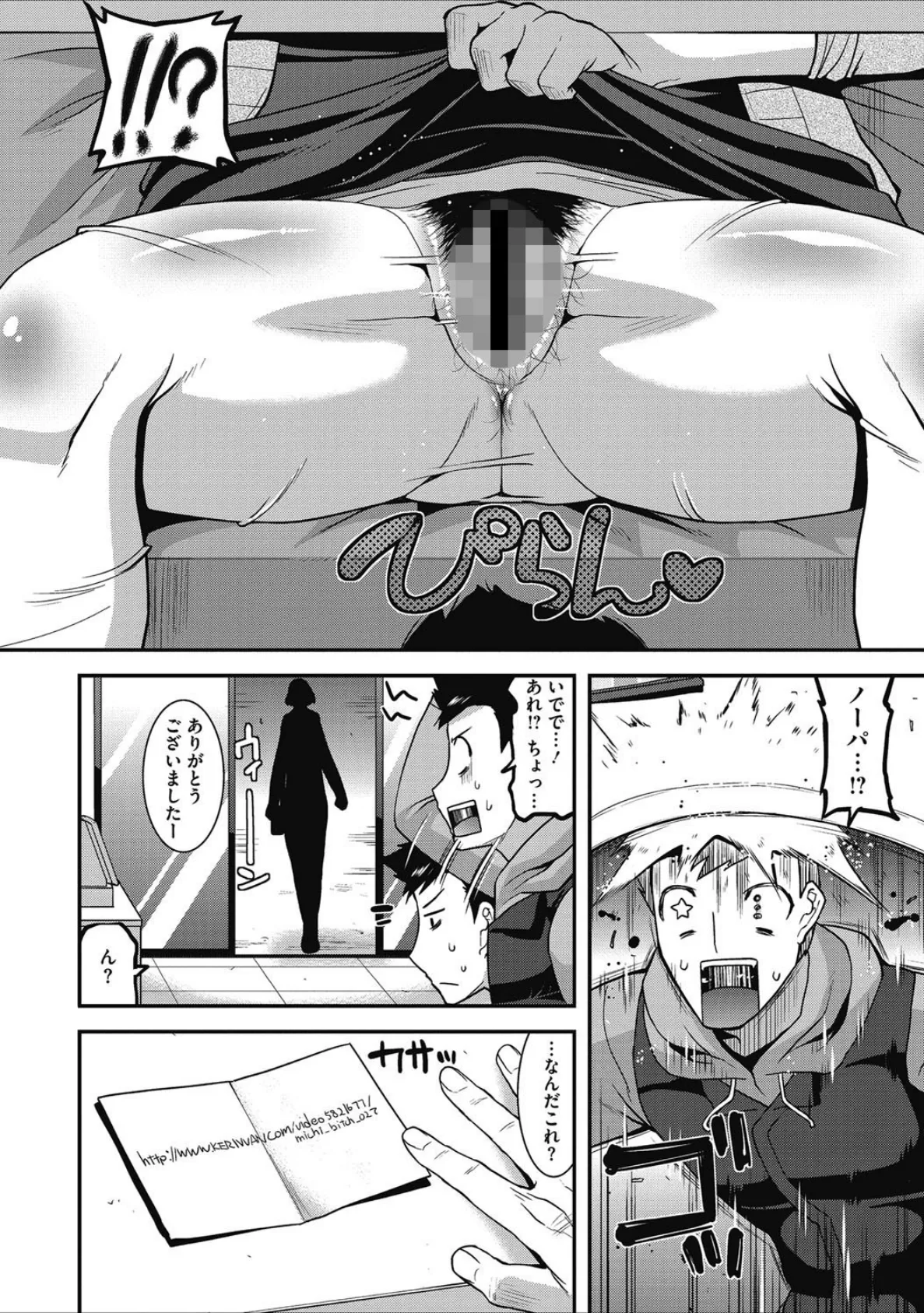 人妻誘惑 乳ビッチ 5ページ