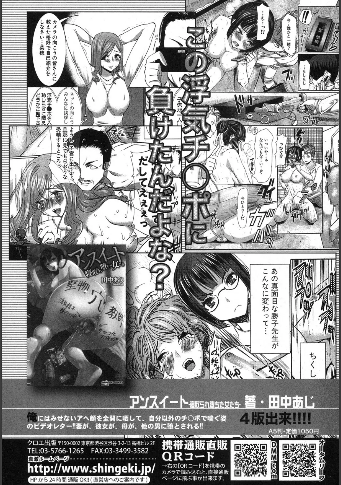 COMIC真激 2012年5月号 6ページ