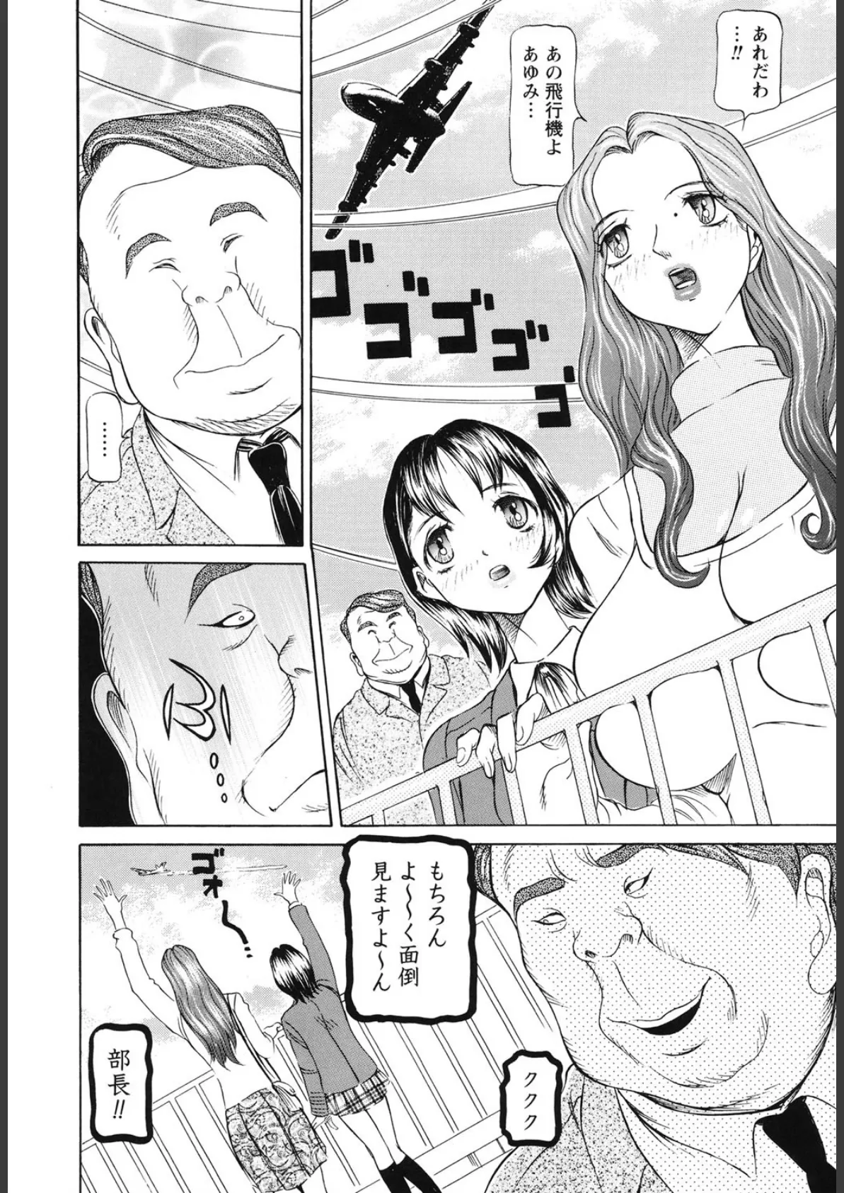 母娘れいど 5ページ