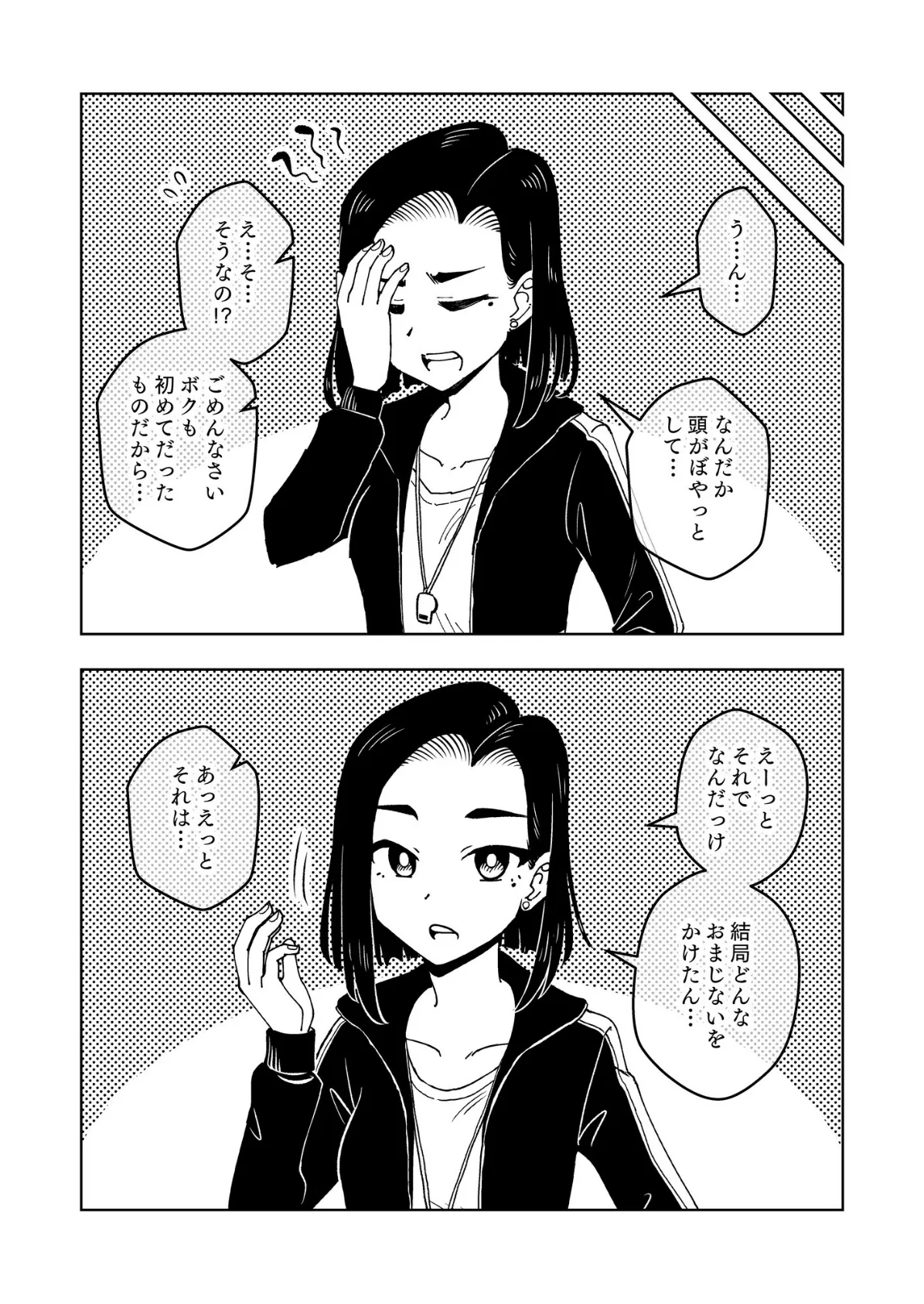 ○○娘（5） 催●娘〜教え子思いの熱血教師〜 7ページ