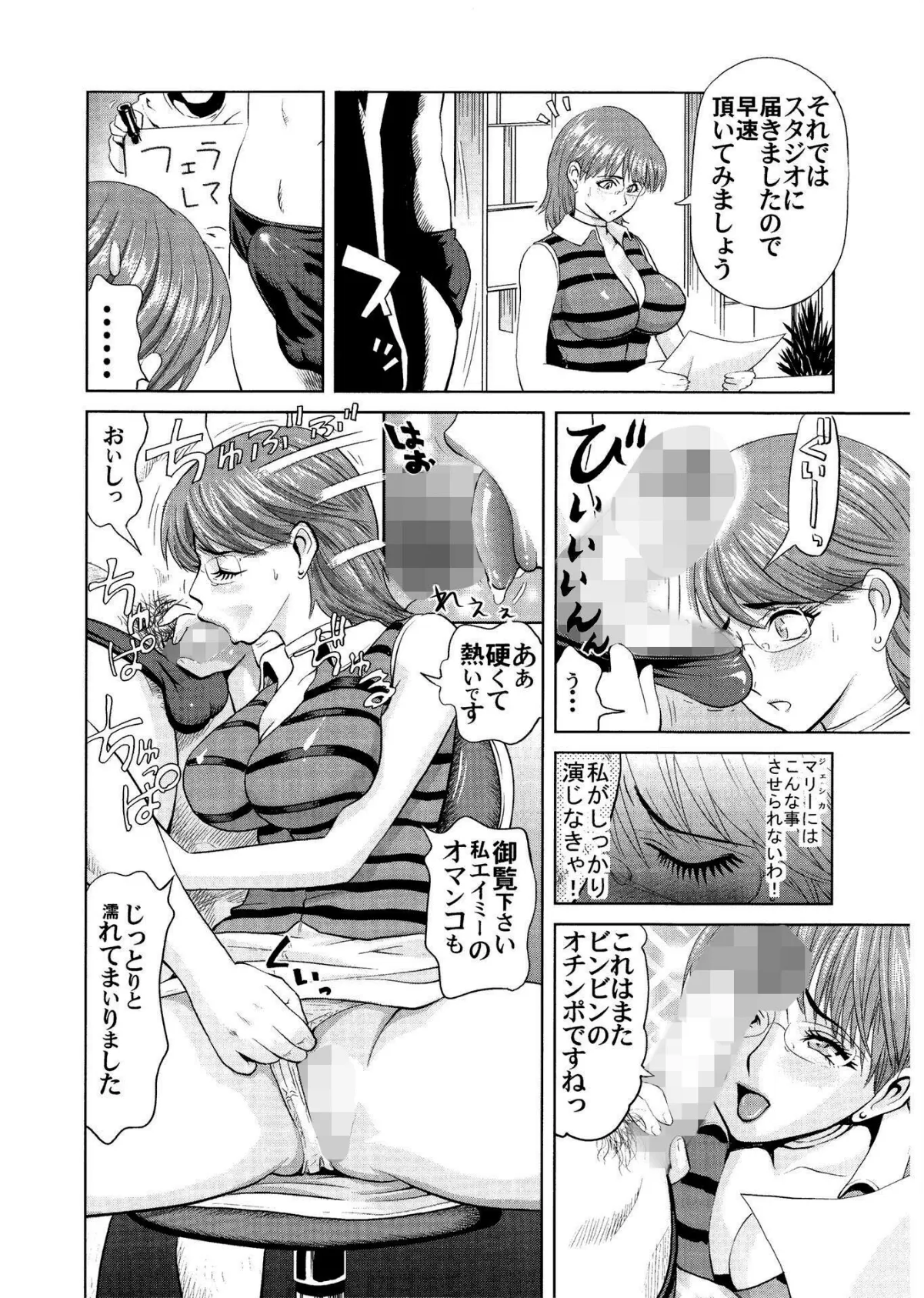 勝ち組セックス入門【新装版】 10ページ