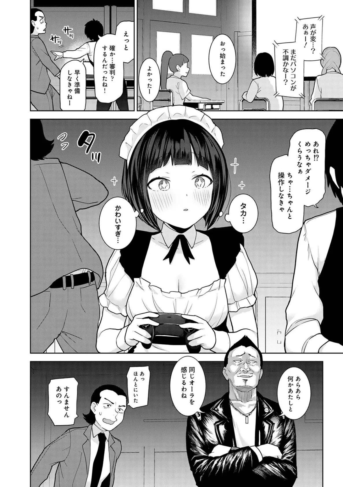 【単行本版】今日から家族、そして恋人。3 6ページ