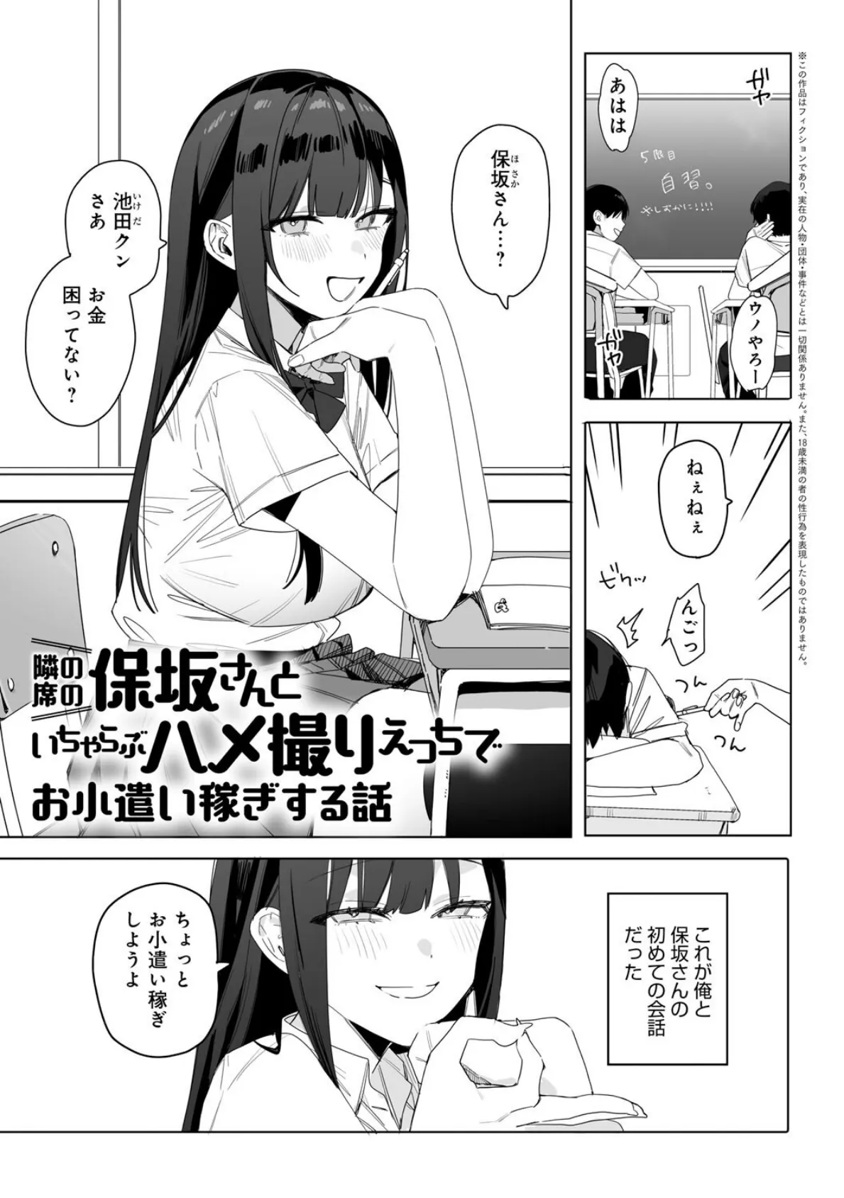 頼み込めば、割と何でもいうことを聞いてくれる幼馴染のギャル 19ページ