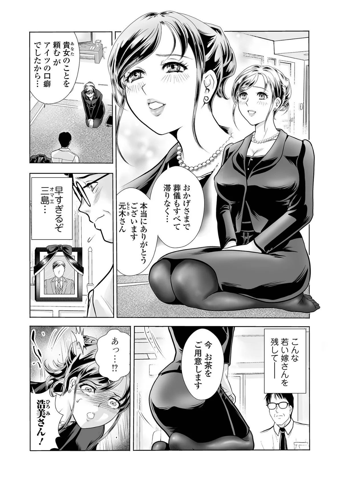 Webコミックトウテツ Vol.108 13ページ