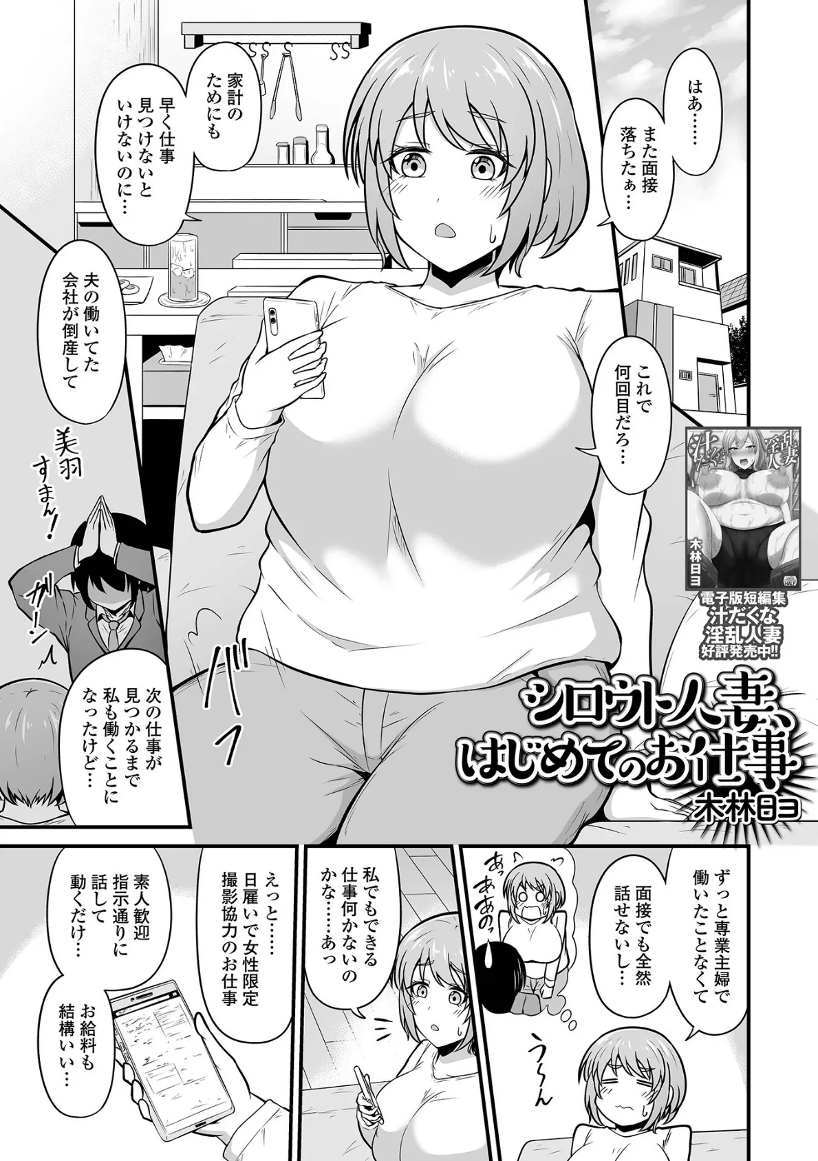 Web配信月刊隣の気になる奥さん vol.093 19ページ