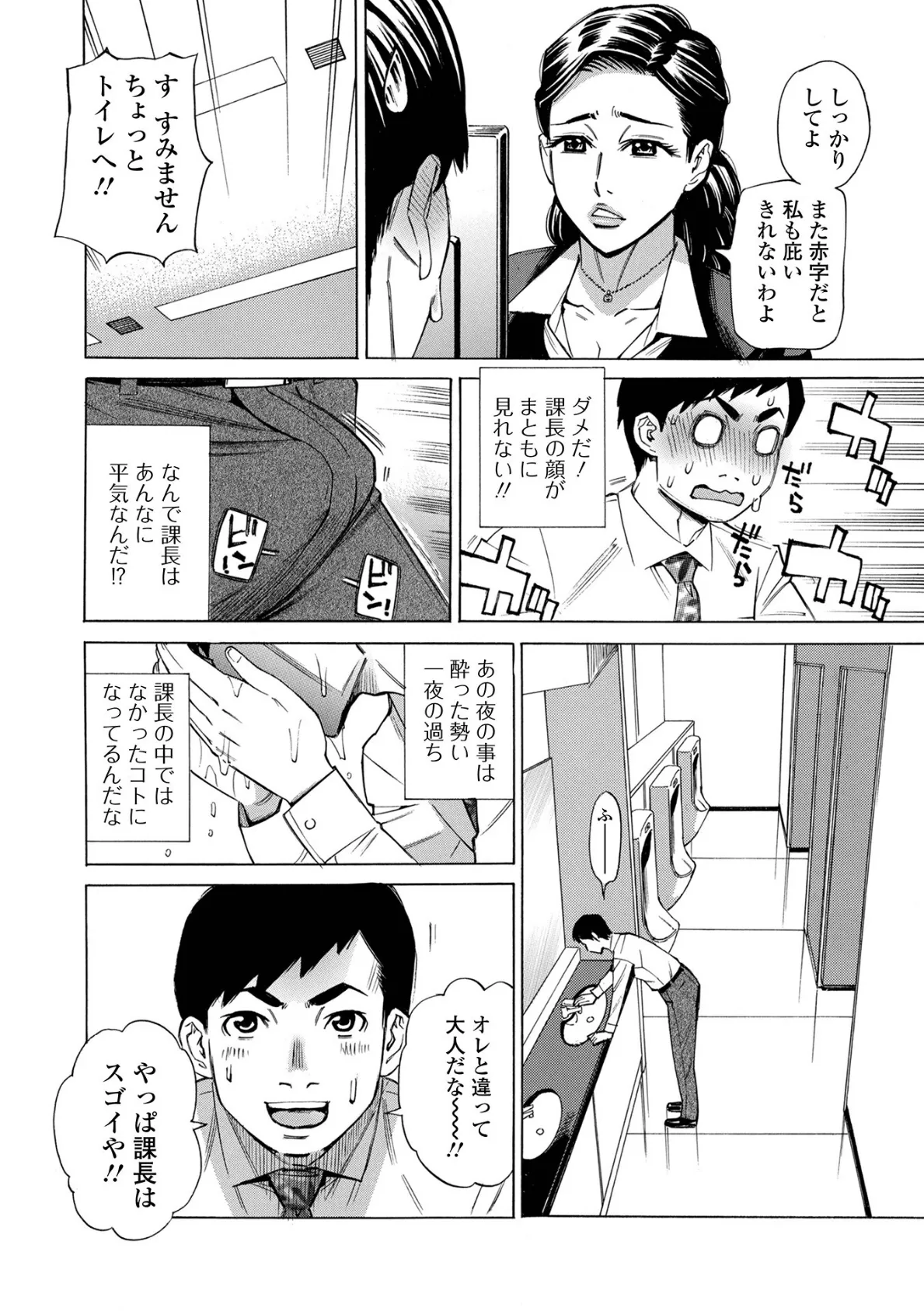 Web配信月刊隣の気になる奥さん vol.093 6ページ