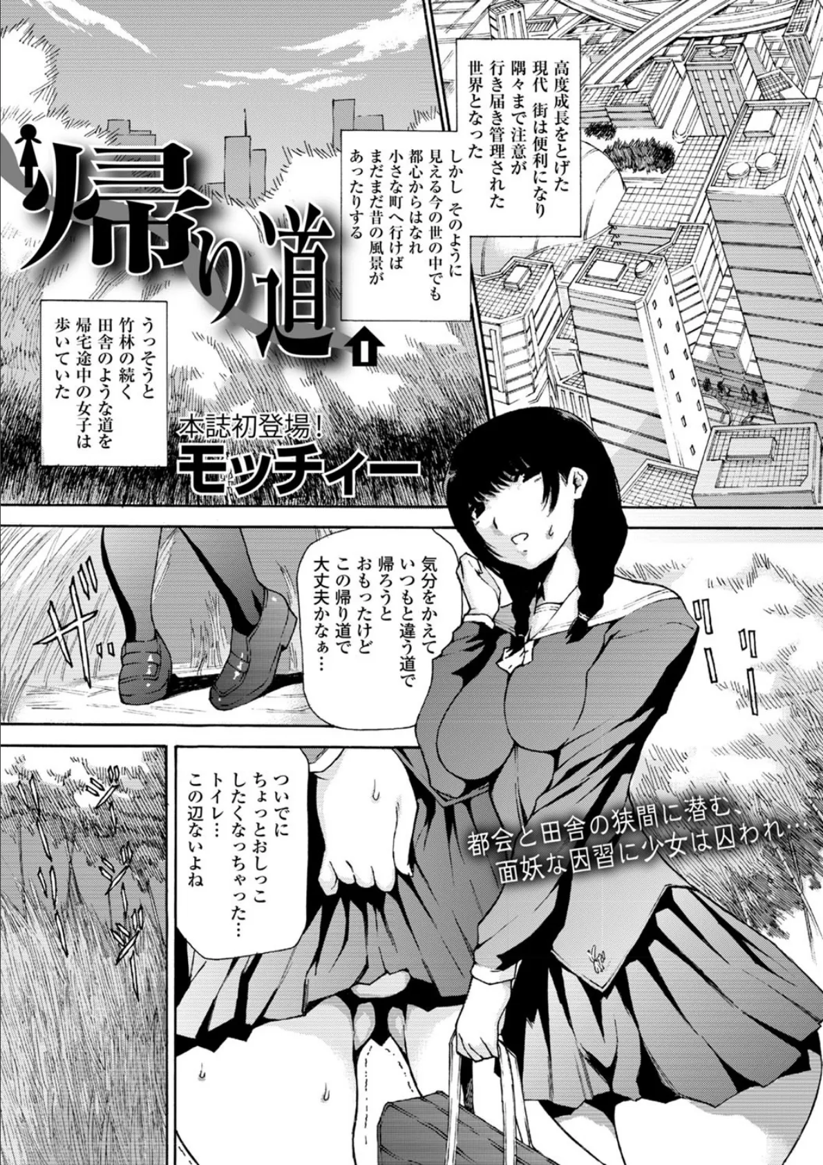 COMICエウロパ vol.2 6ページ