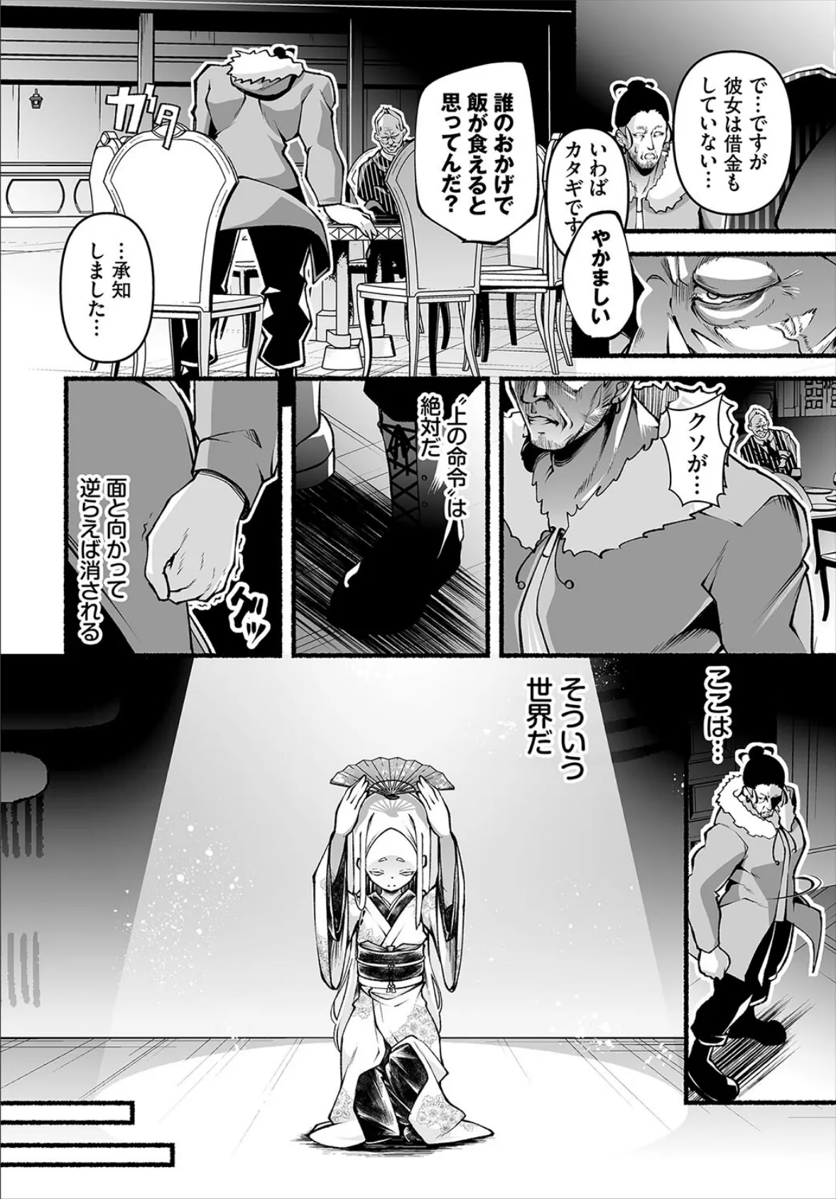 ダスコミ vol.35 16ページ