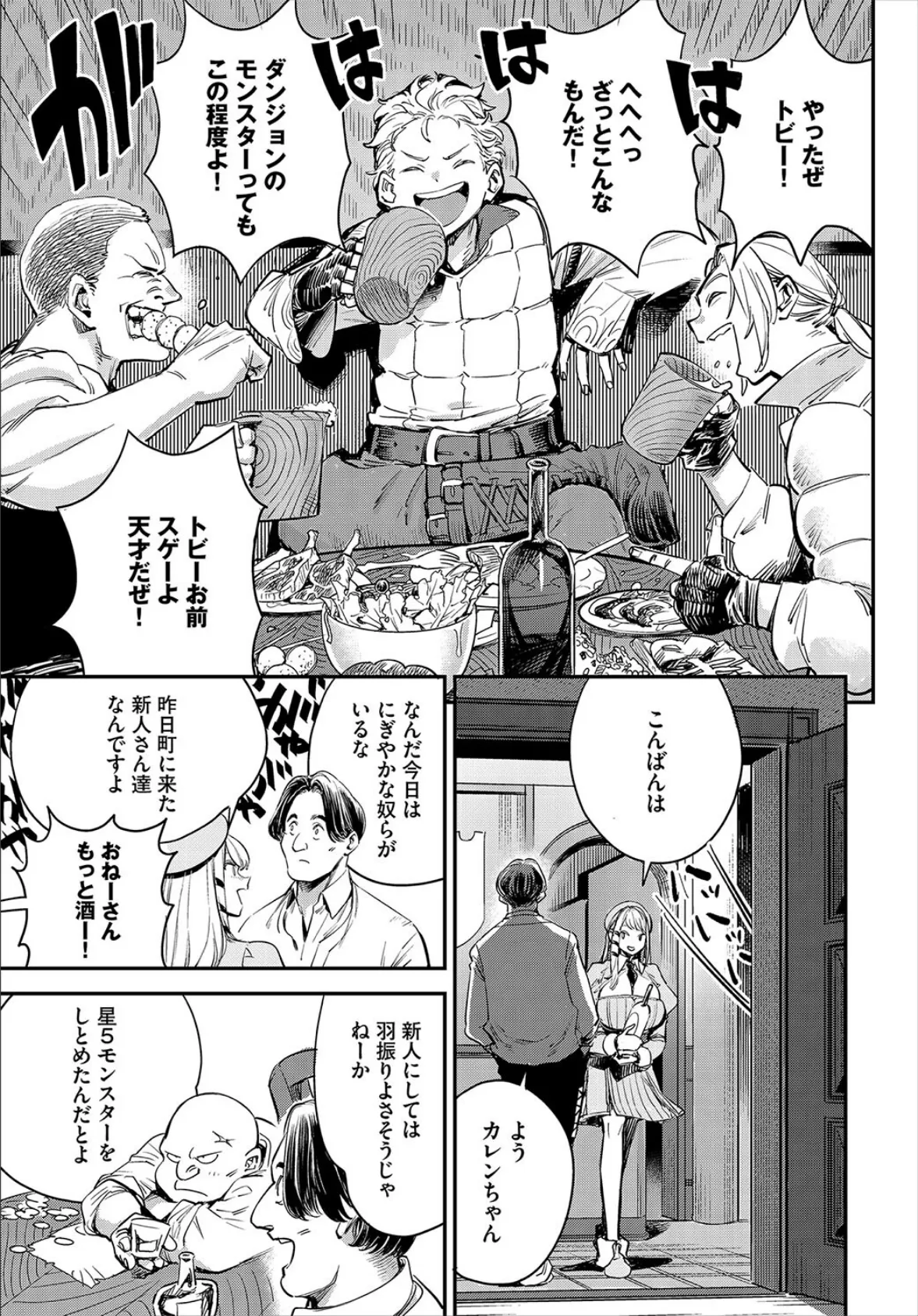 ダスコミ vol.35 9ページ