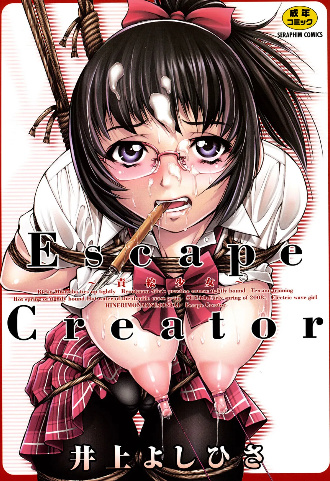 Escape Creator 1ページ