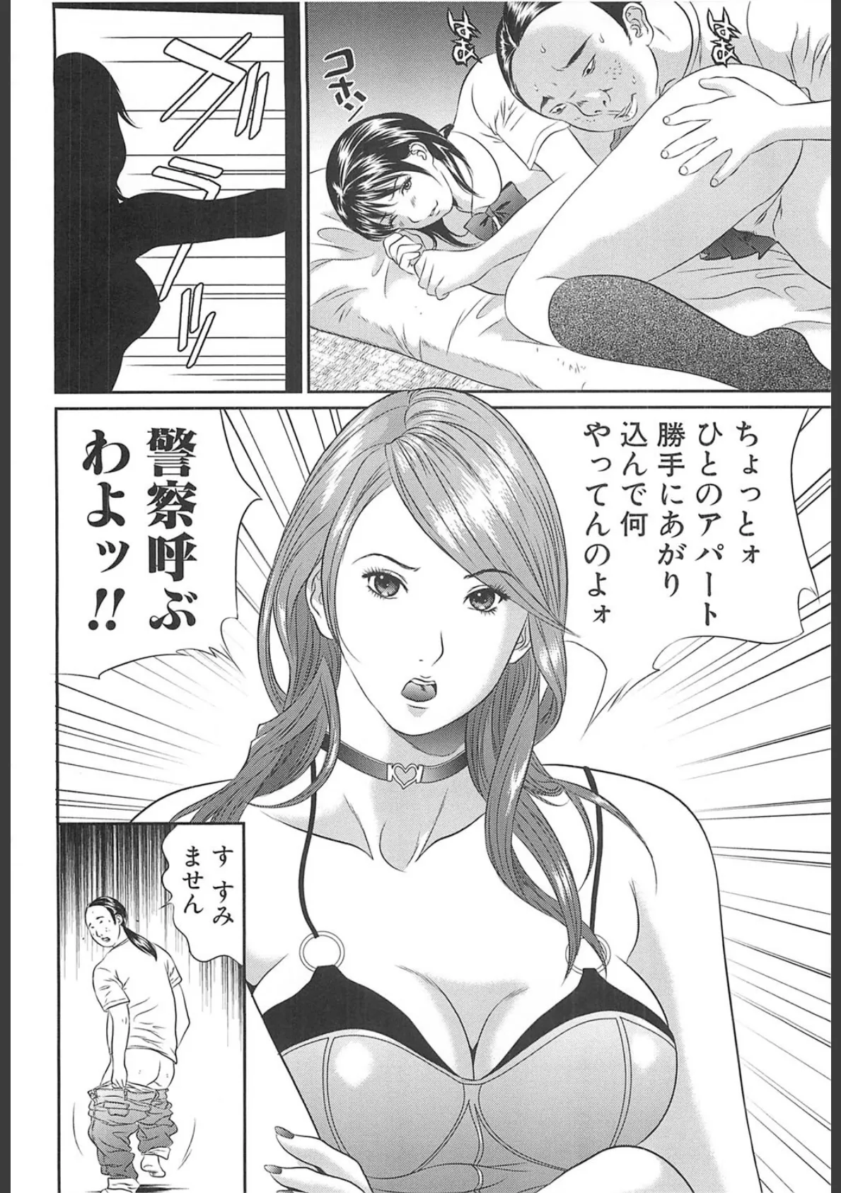 女子校生折● 3ページ