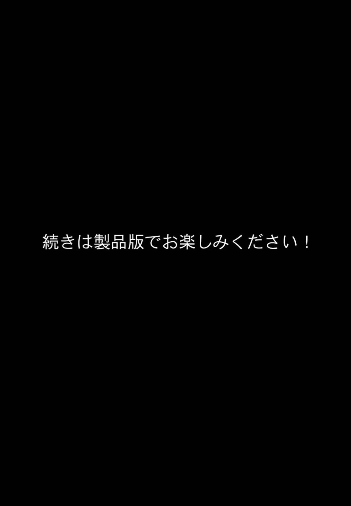 After the 美浜さんはオ●ニーが大好き〜みおりんの場合〜 モザイク版 8ページ