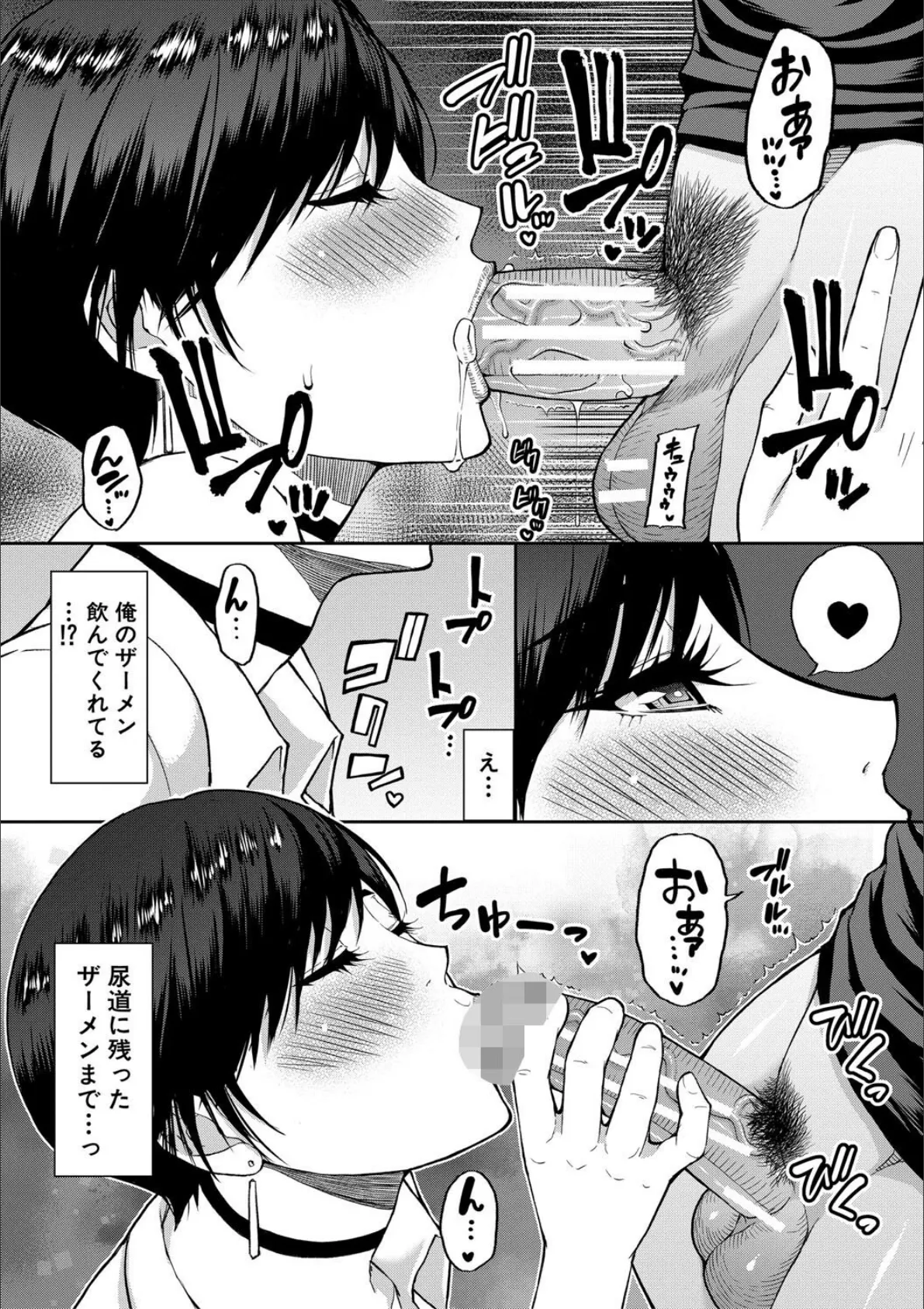 いいわ▽私の身体好きにして【試し読み付き】 24ページ