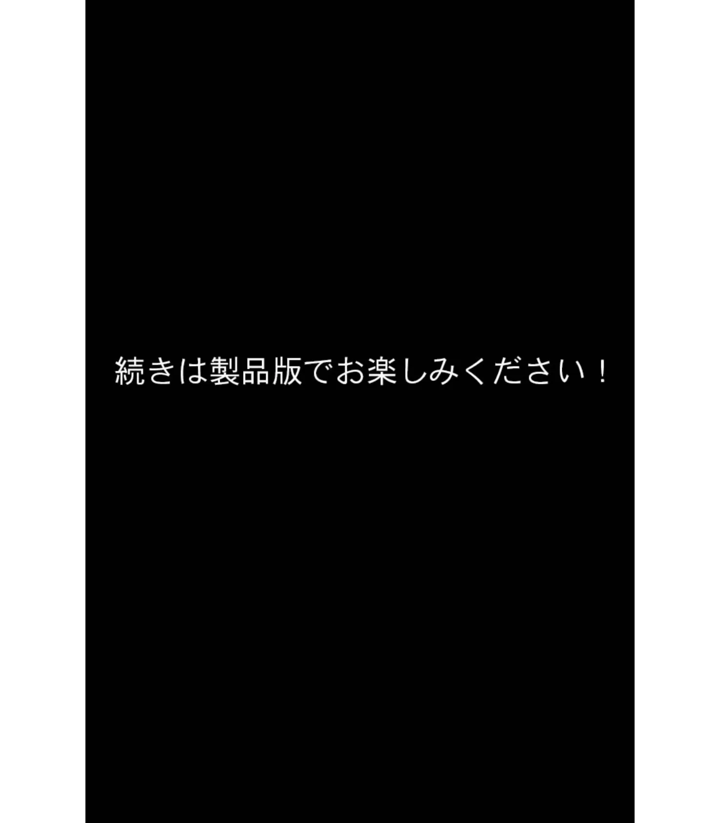 モブ娘と秘密の放課後ヘンタイSEX 〜幼馴染よりえっちな君が好き！〜 モザイク版 8ページ