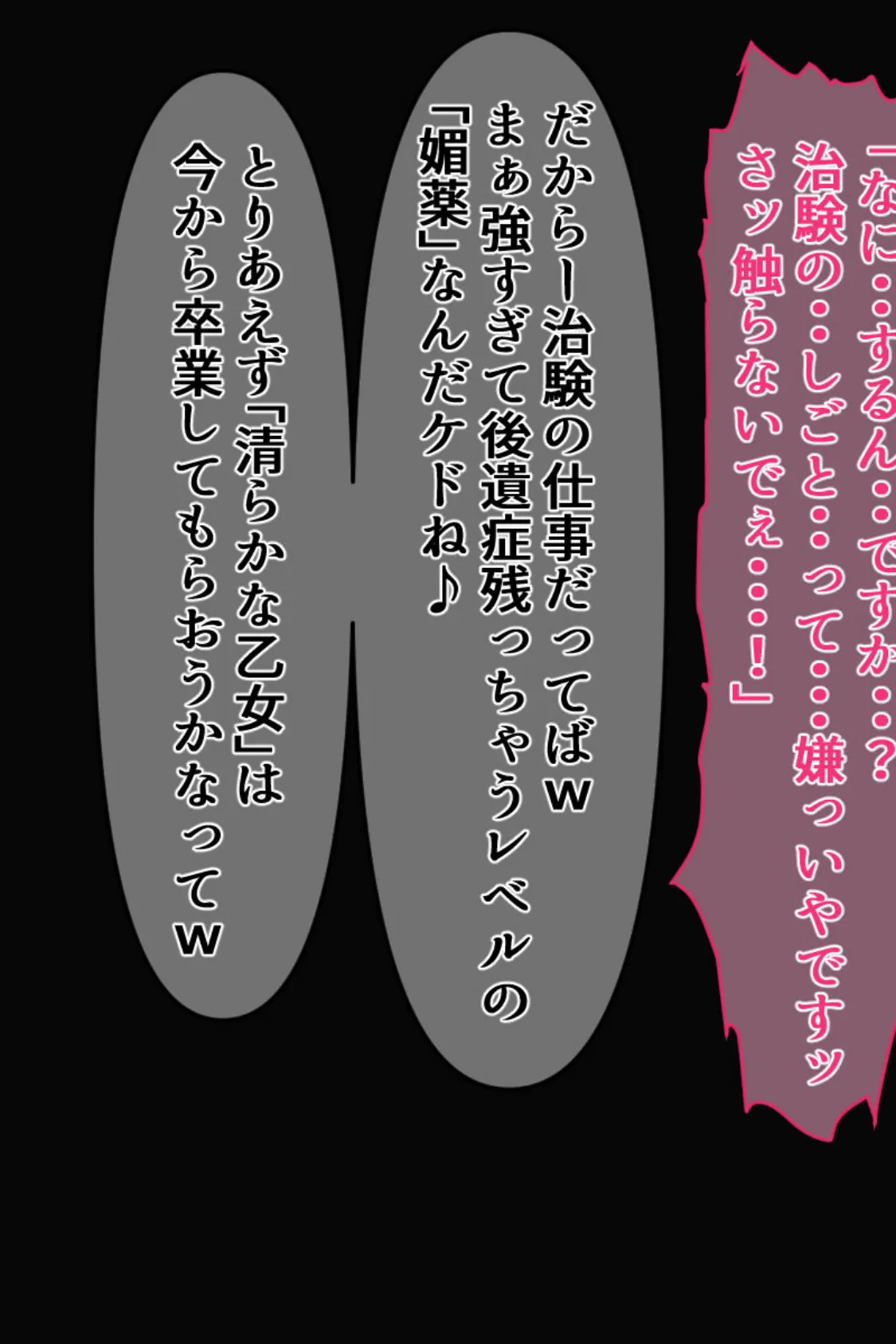 脳に焼き付く開発アクメ 〜キモチイイしかわからない…〜【得合本版】 8ページ