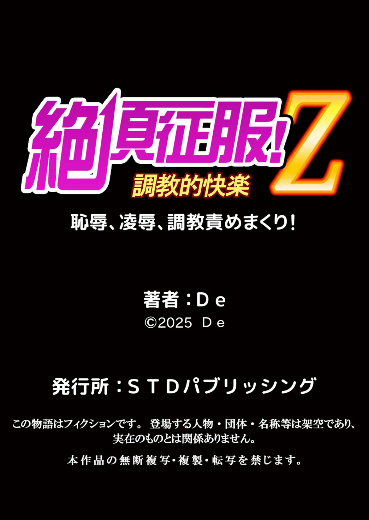 発情アプリで調教開始〜誰もいない教室で絶頂を繰り返す生意気JK 20 6ページ