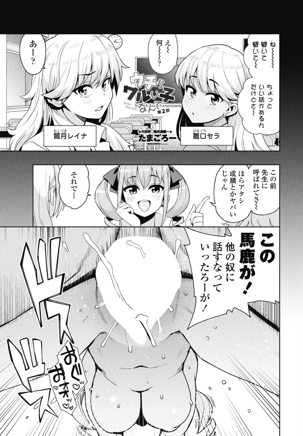 COMICペンギンクラブ 2025年7月号【デジタル版】 4ページ