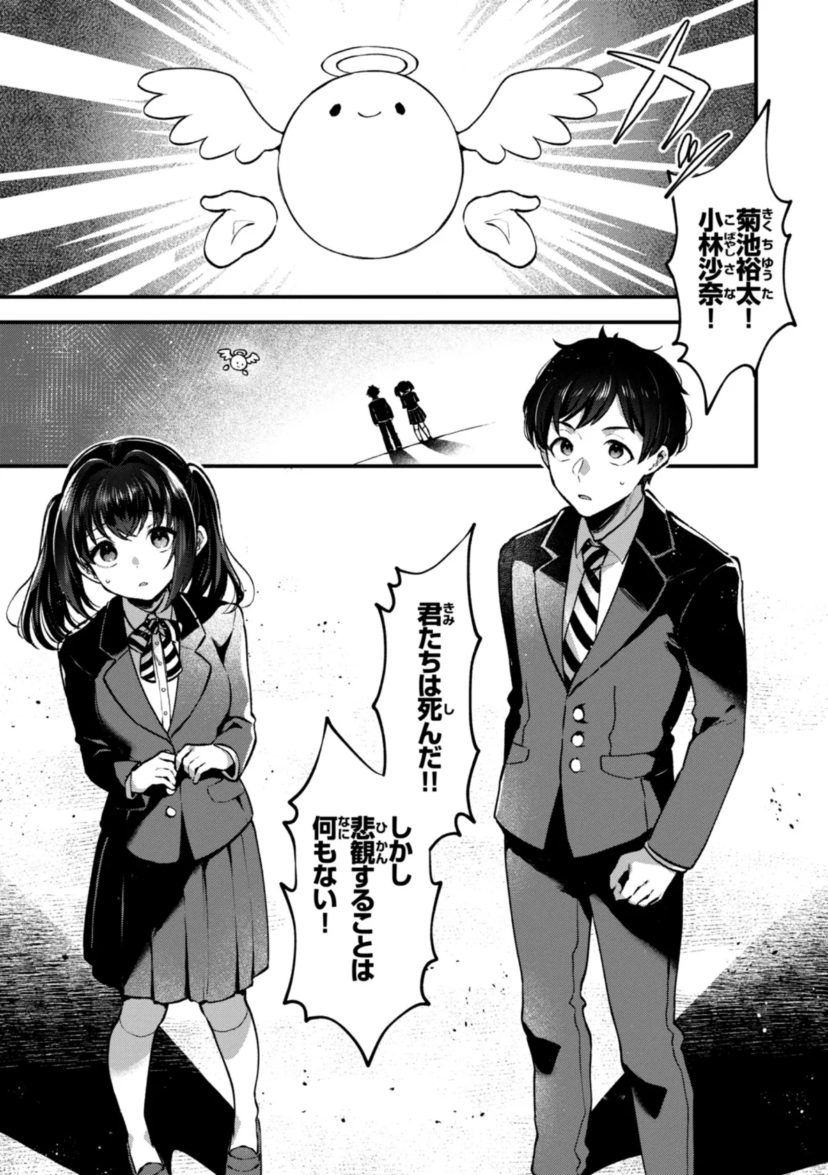ここは淫らな異世界です。 11ページ