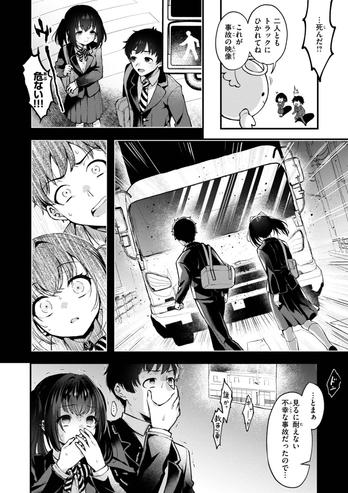 ここは淫らな異世界です。 12ページ