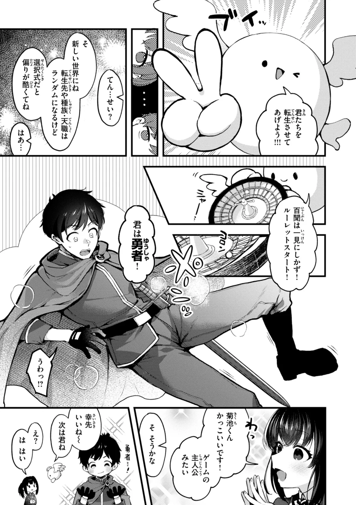 ここは淫らな異世界です。 13ページ
