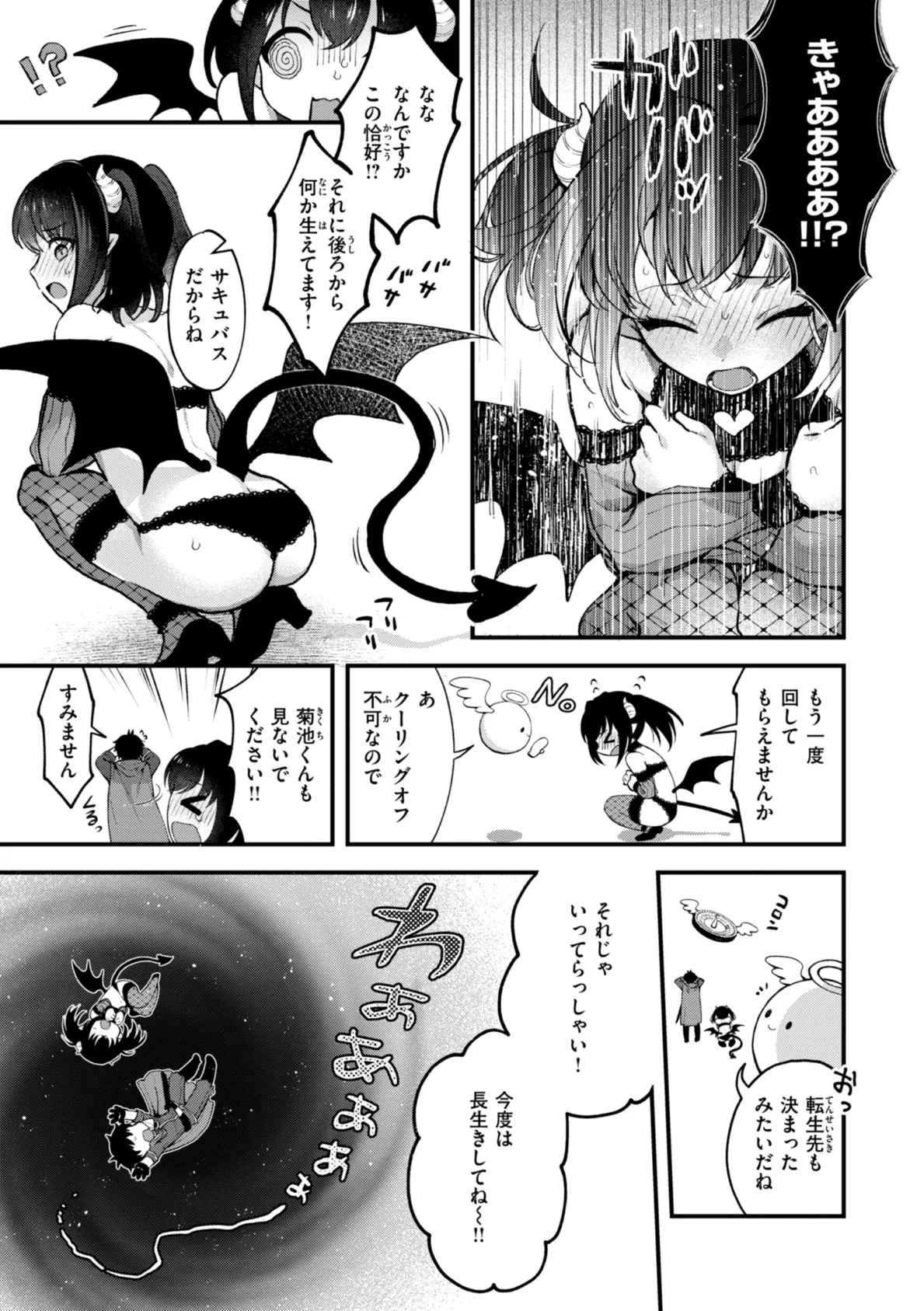 ここは淫らな異世界です。 15ページ