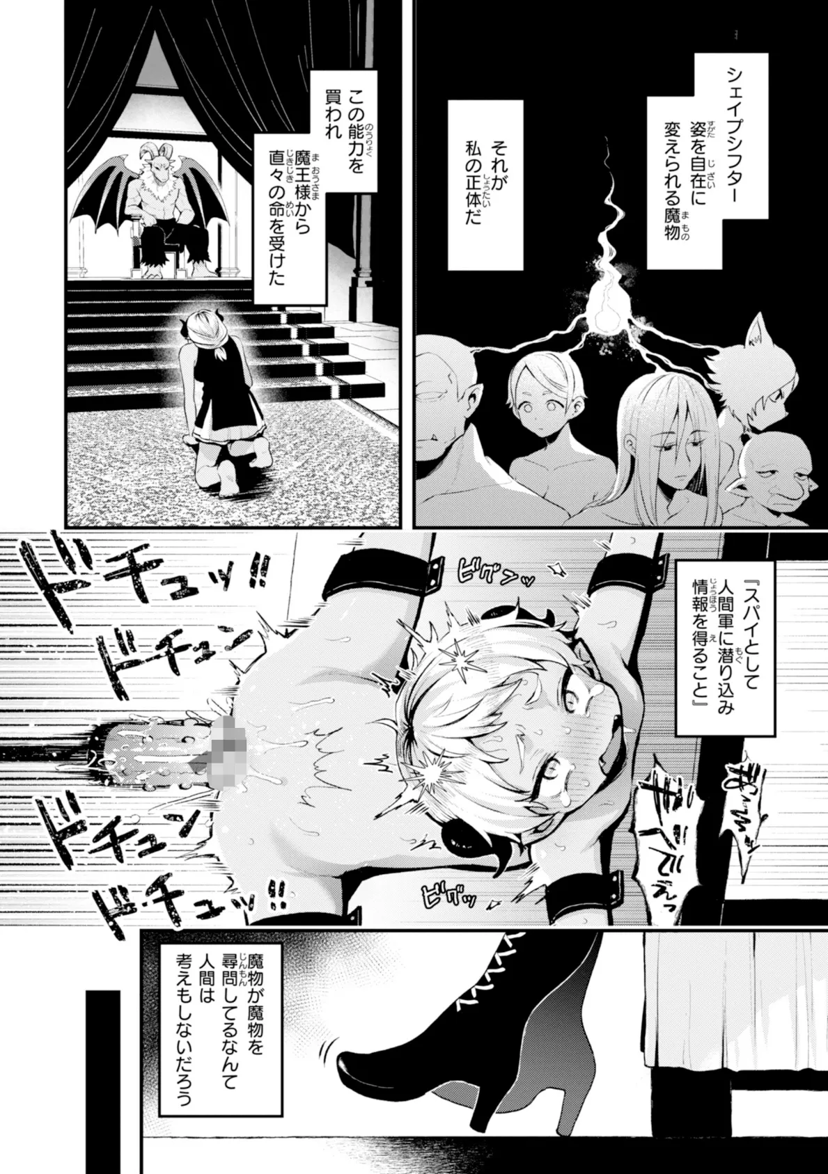 ここは淫らな異世界です。 24ページ