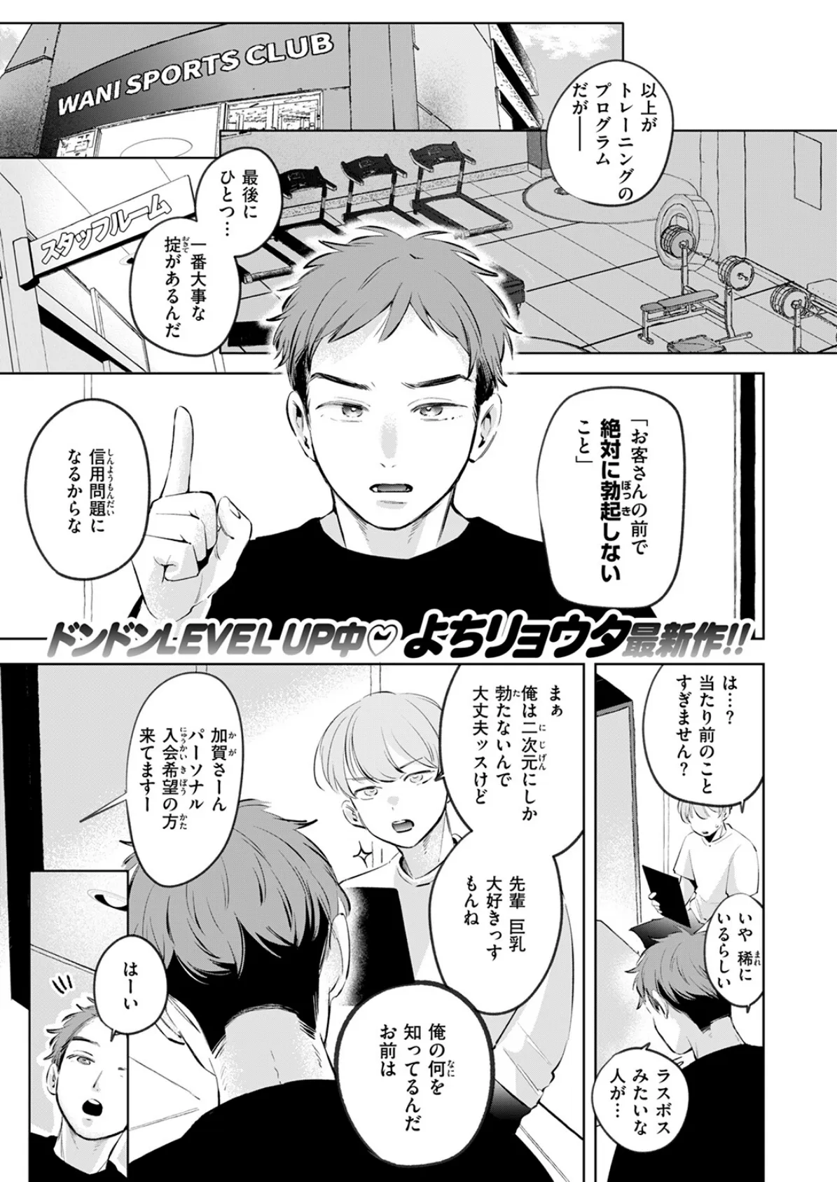ラスボス 降臨 3ページ