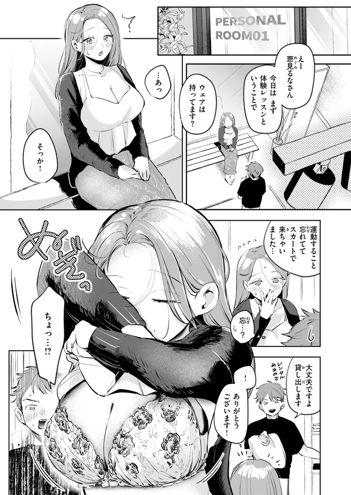 ラスボス 降臨 5ページ