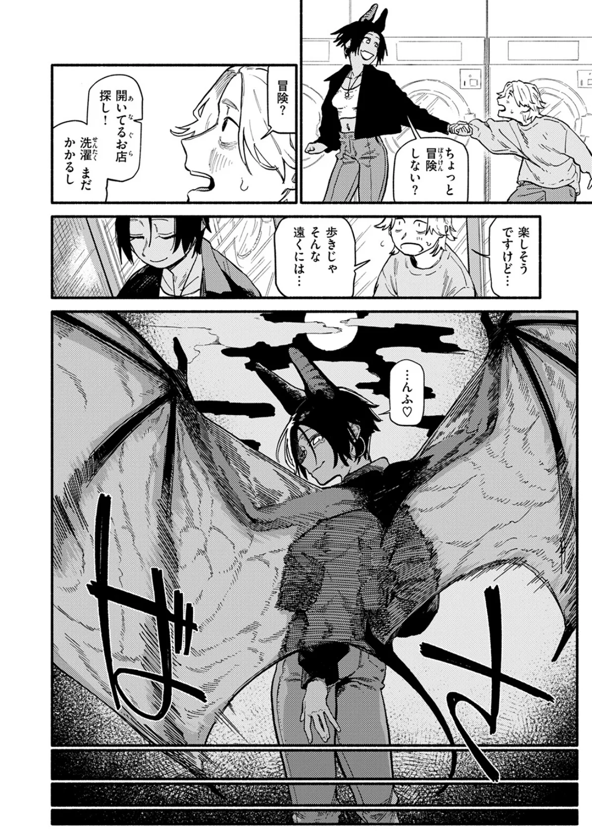 夜交 10ページ