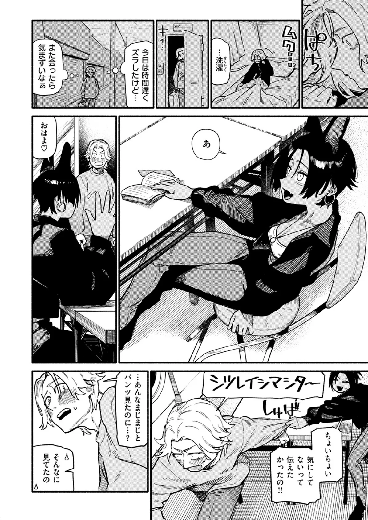 夜交 6ページ