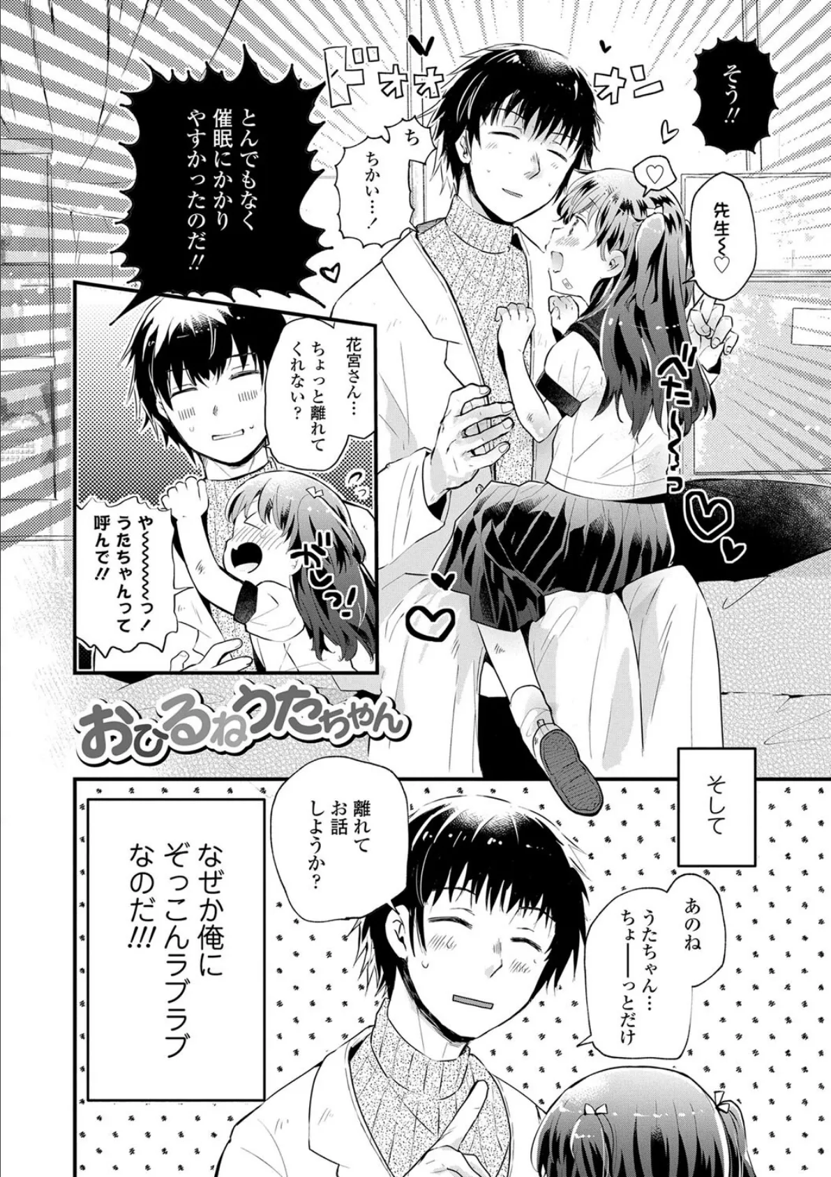 十年の恋より一週間の性2-Next month-（2） 14ページ
