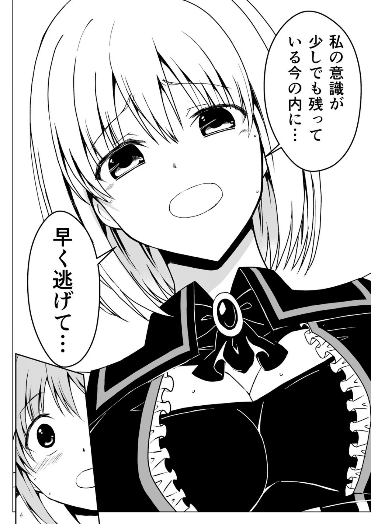 爛光天使リュミエールVSアルテミス〜悪堕ちした仲間の触手とフタナリチンポで凌●された少女の末路〜(2) 8ページ