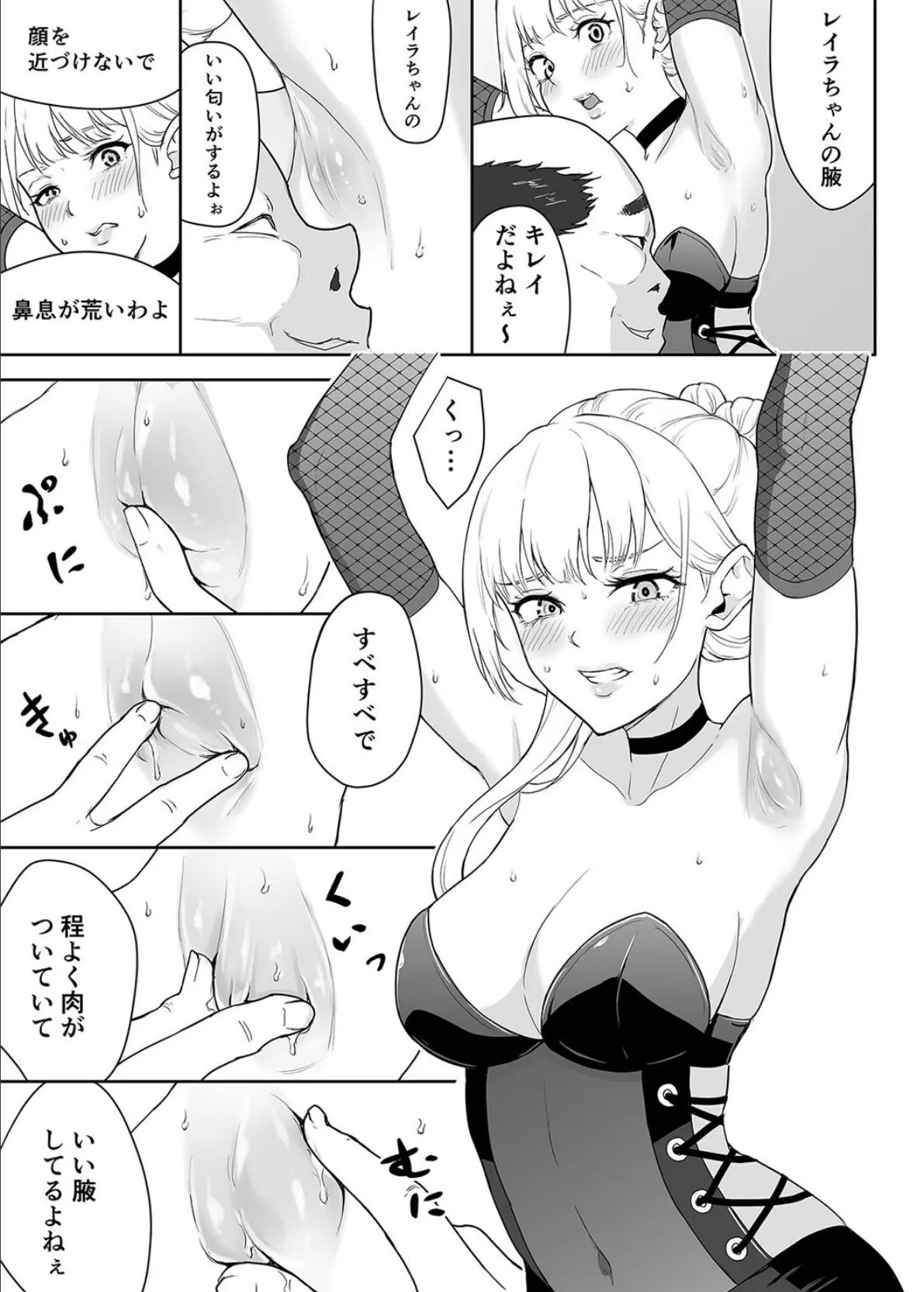 女スパイ辱（7） 5ページ