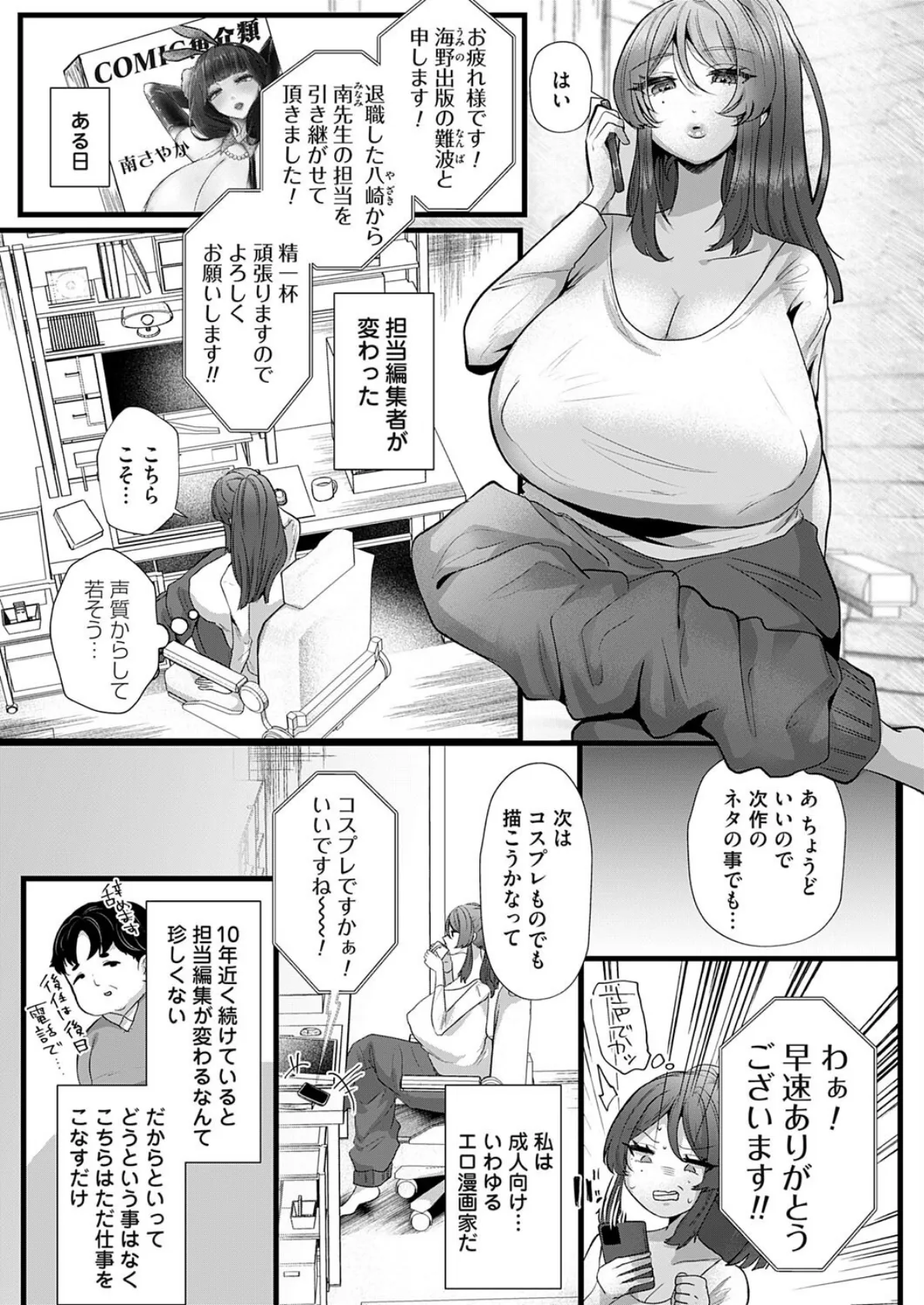 可愛いのが全部悪いッ！