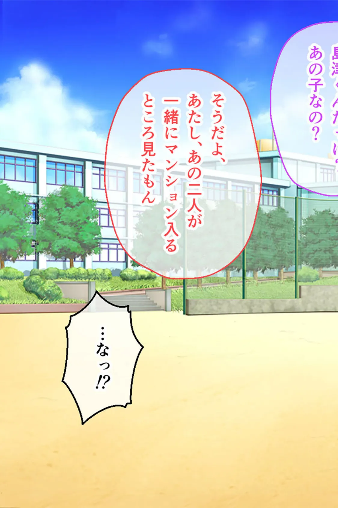 最愛カノジョがNTR堕ちする話 後編 〜ボクっ娘ドMちゃん、もうチャラ男(オレ)の女(カノジョ)だからww〜 モザイク版 7ページ