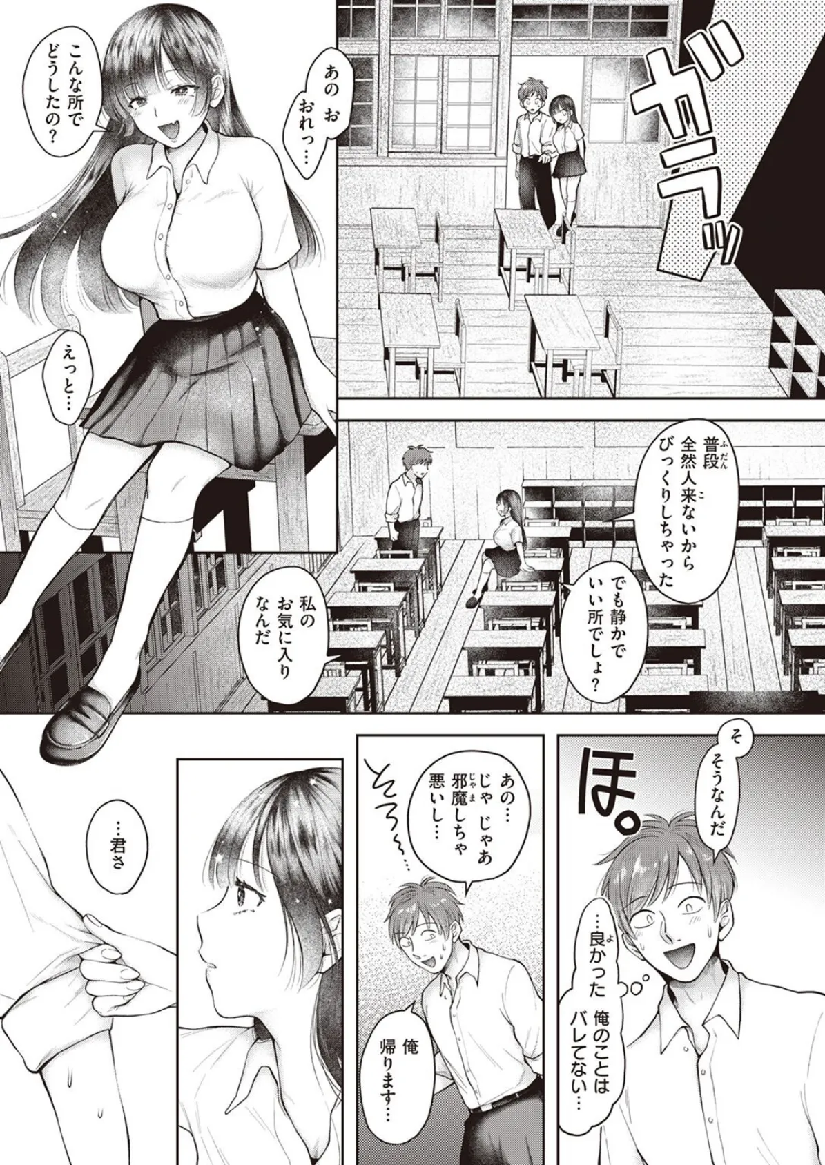 情炎 7ページ