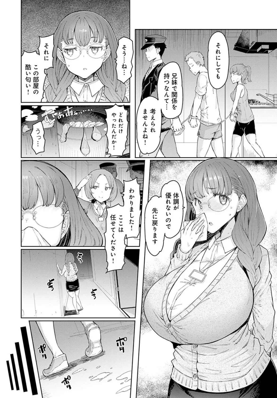 ラブホイール OtherSide 最終話 2ページ