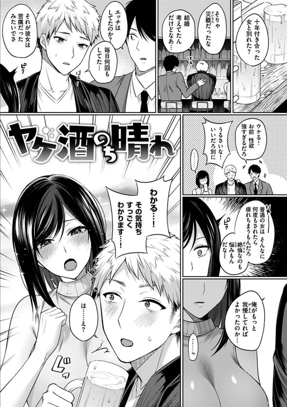 私は絶対ちょろくないっ！！【FANZA限定特典】 29ページ