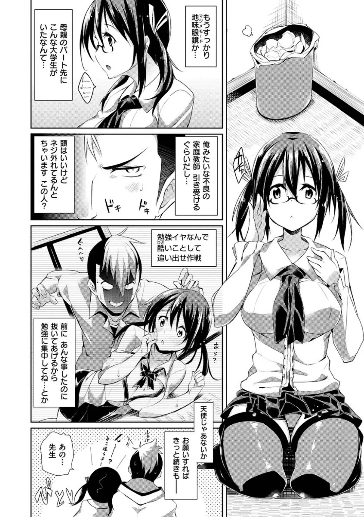 パコちゅーらいふ 22ページ