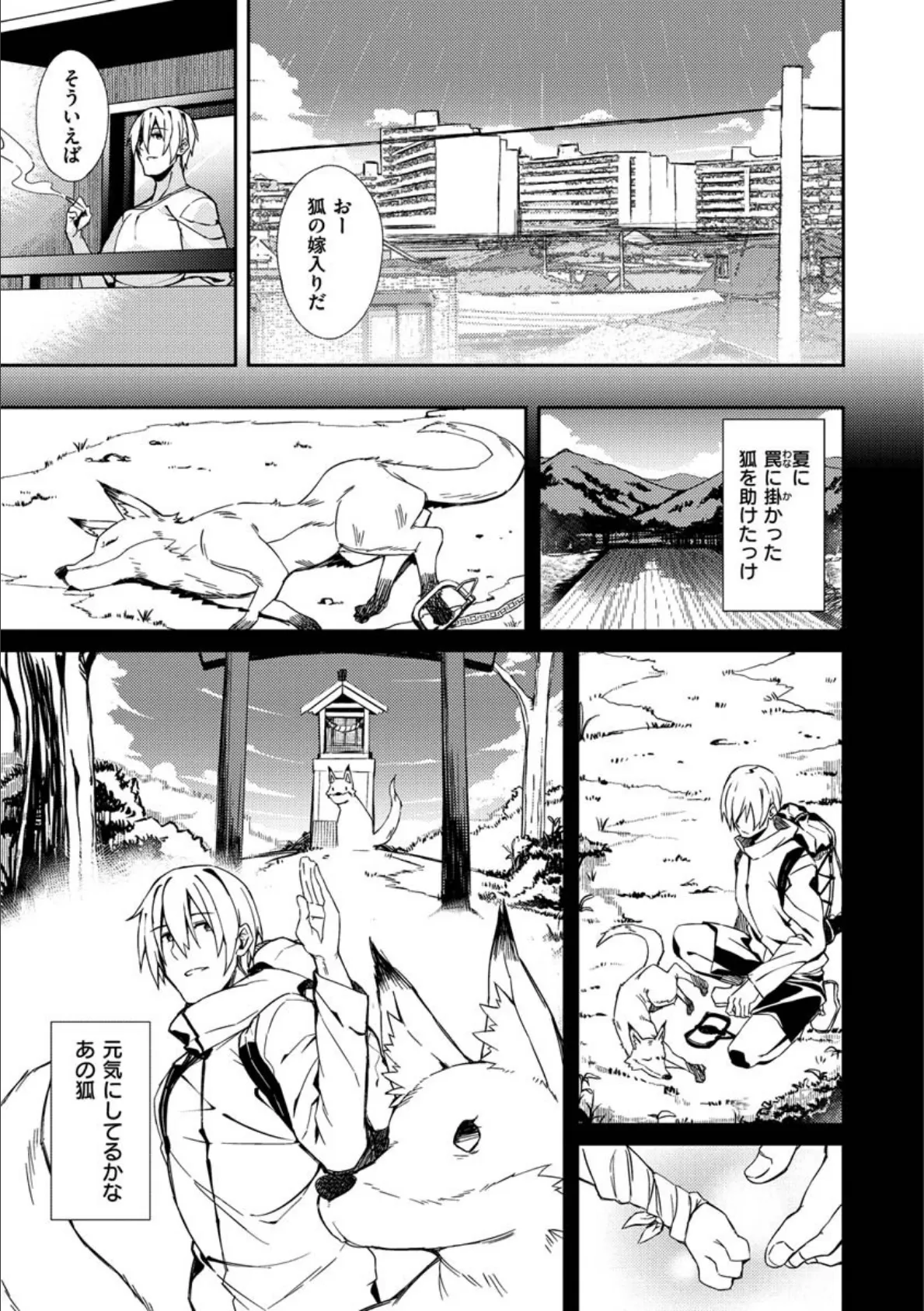 パコちゅーらいふ 5ページ